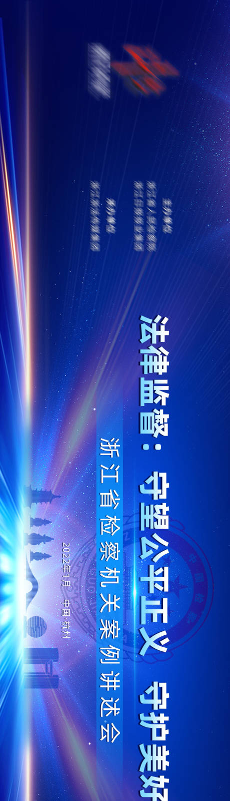 源文件下载【蓝色商务活动主视觉】编号：83790008075786954