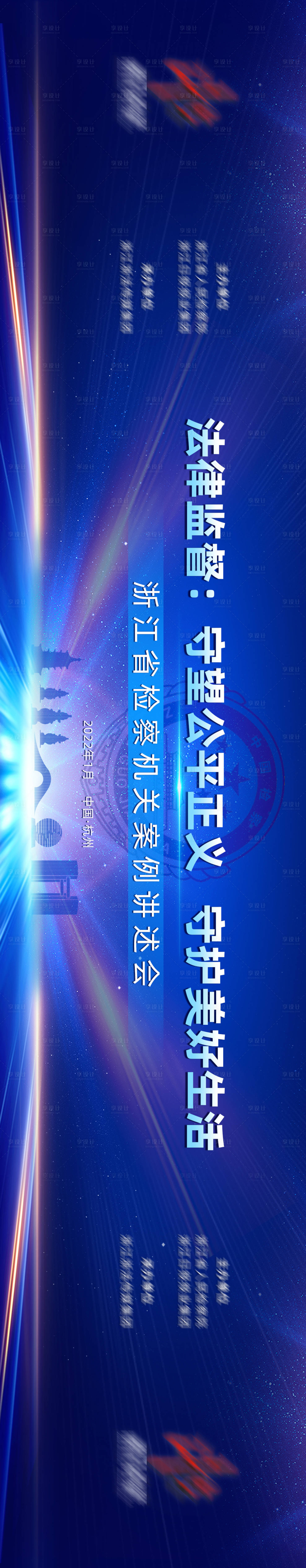 源文件下载【享设计】搜索编号：83790008075786954【蓝色商务活动主视觉】