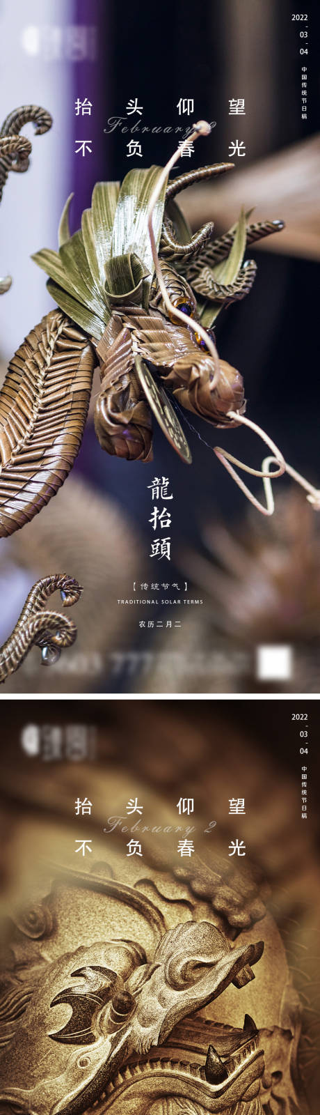 源文件下載【享設(shè)計(jì)】搜索編號(hào)：49600008574014587【地產(chǎn)龍?zhí)ь^微信】