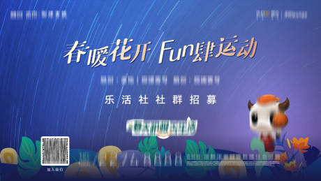 源文件下載【享設計】搜索編號：21590008581411236【地產社區背景板】