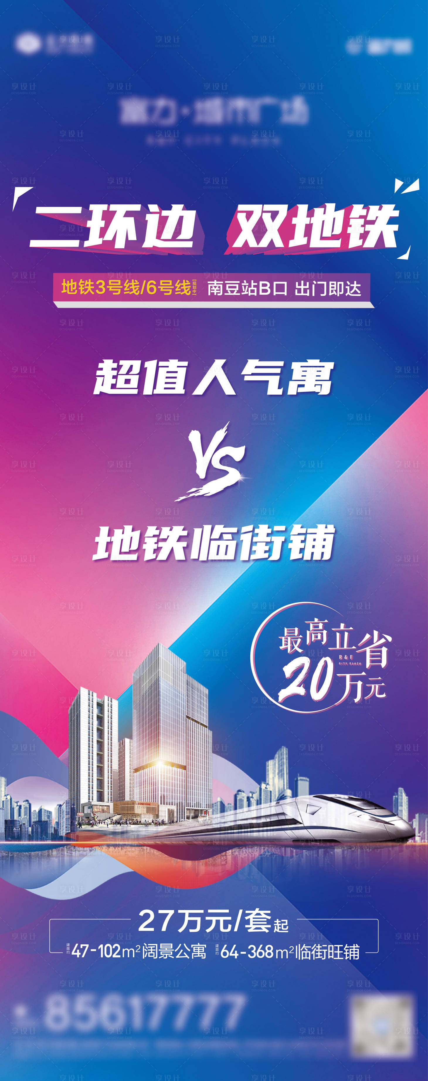 源文件下載【地產商業廣告展板公寓展板】編號：79560008291946744