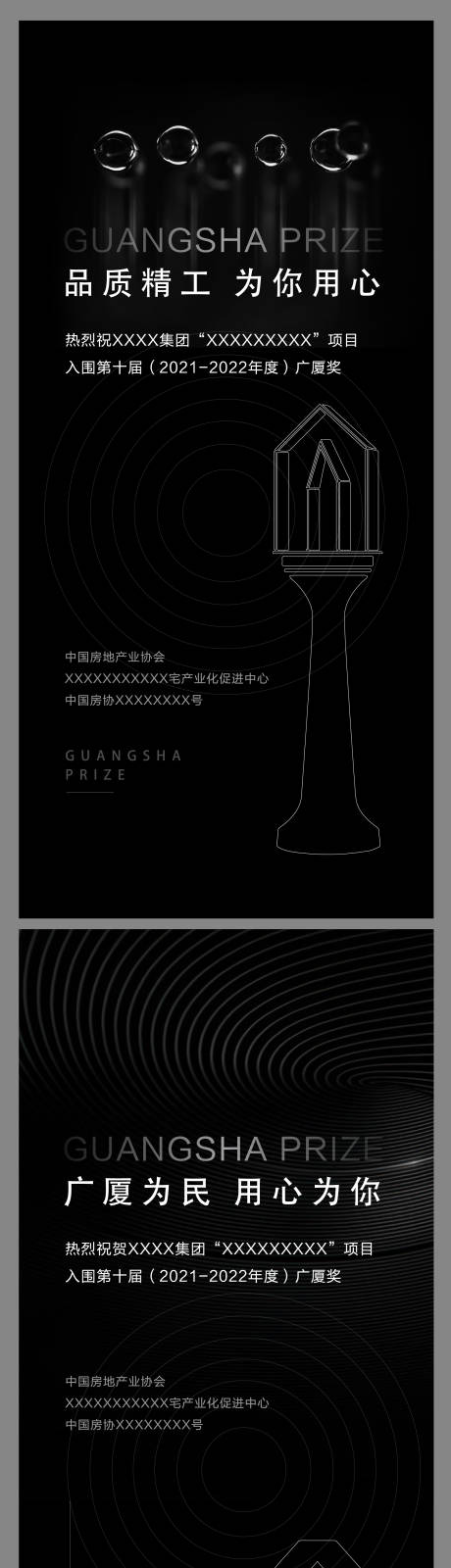 源文件下載【微信海報】編號：45610008643969647
