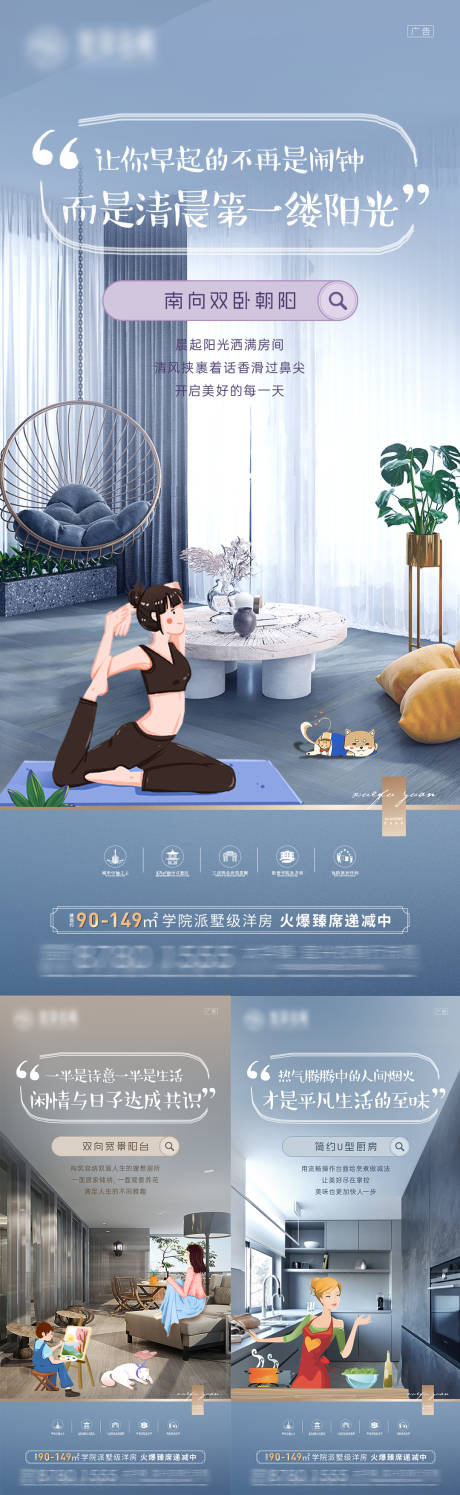 源文件下載【地產(chǎn)戶型價值點系列插畫海報】編號：44910008519703456