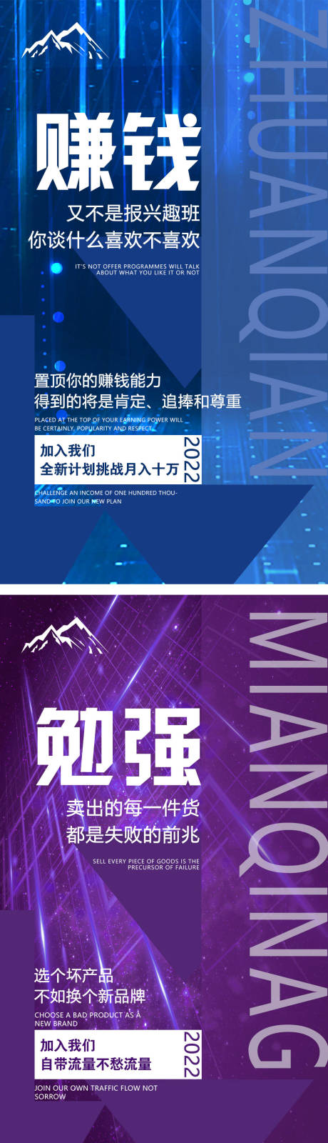 源文件下載【微商造勢海報】編號：19870008371804735