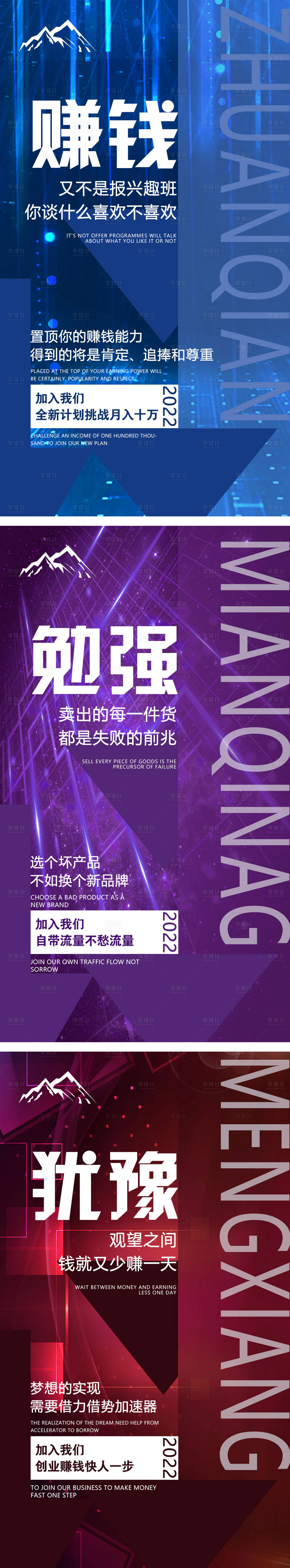 源文件下載【享設計】搜索編號：19870008371804735【微商造勢海報】