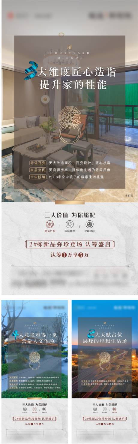 源文件下载【户型配套价值点海报】编号：52910008527498764