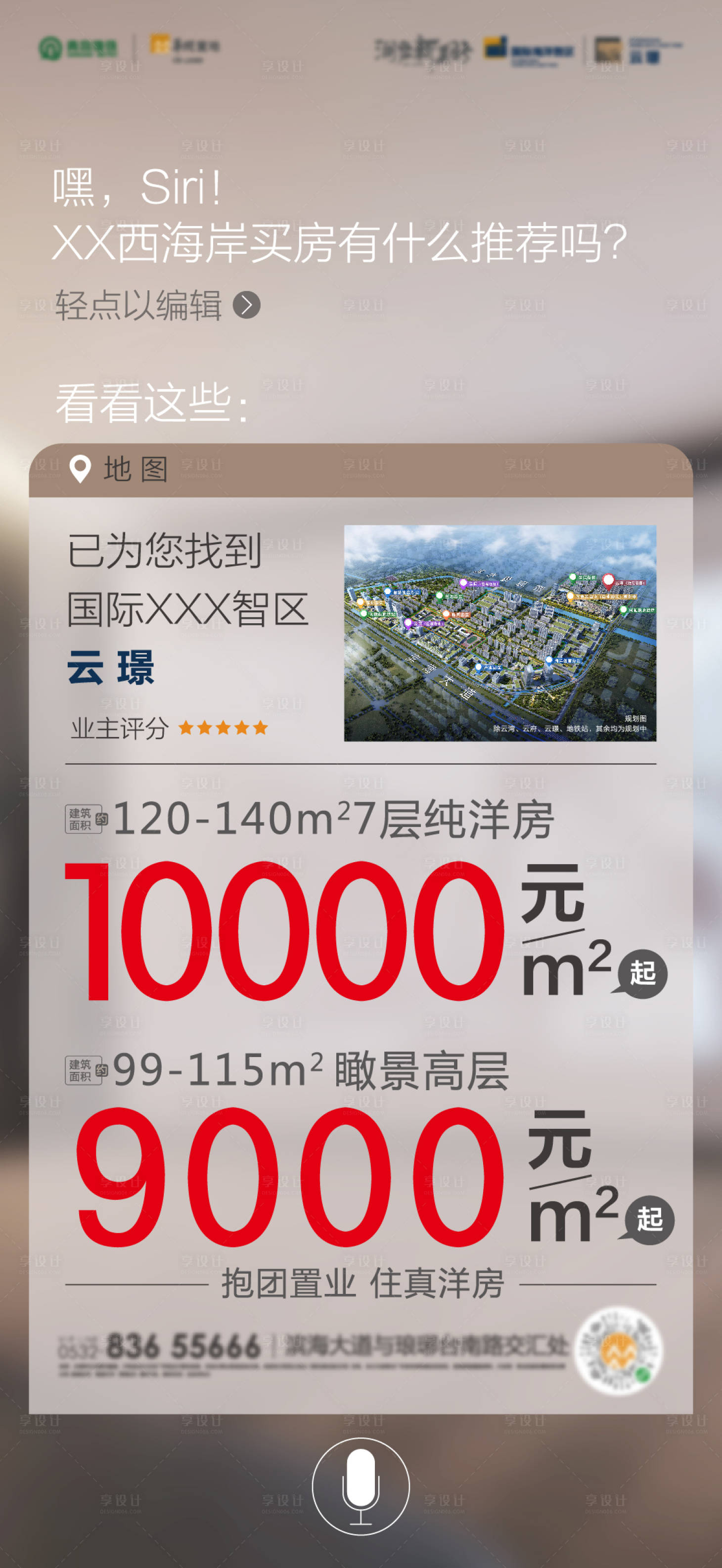 源文件下載【享設計】搜索編號：80150008617987077【微信單圖】