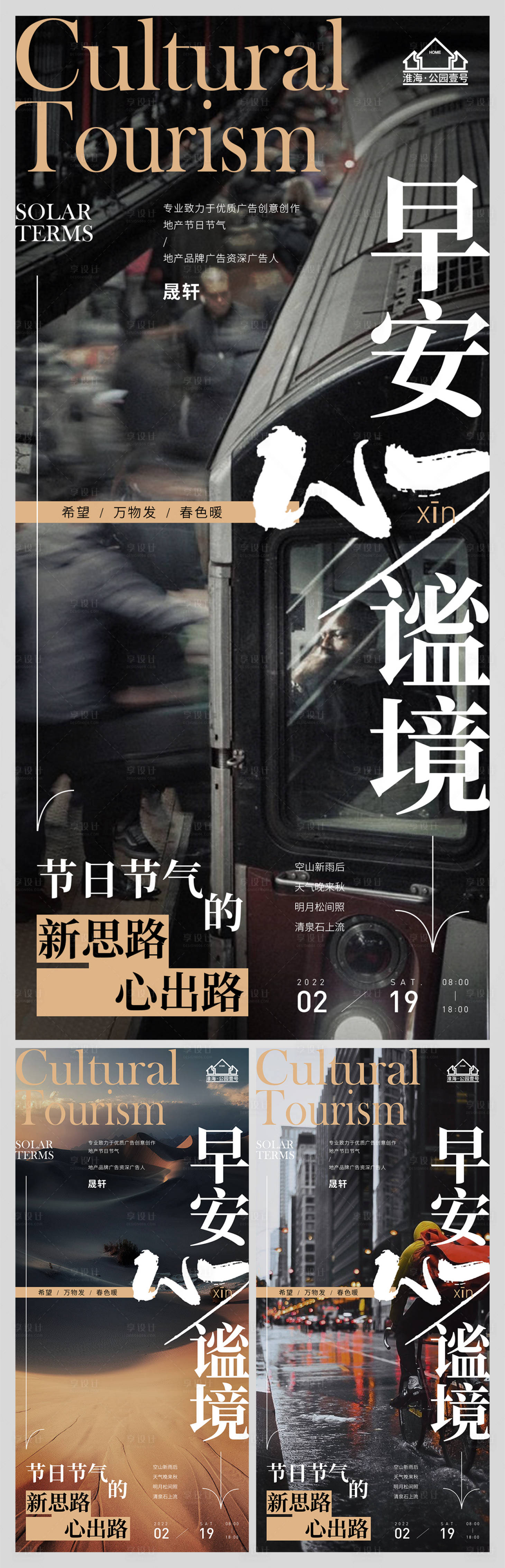 源文件下载【享设计】搜索编号：28820008468204260【地产早安晚安微信海报】