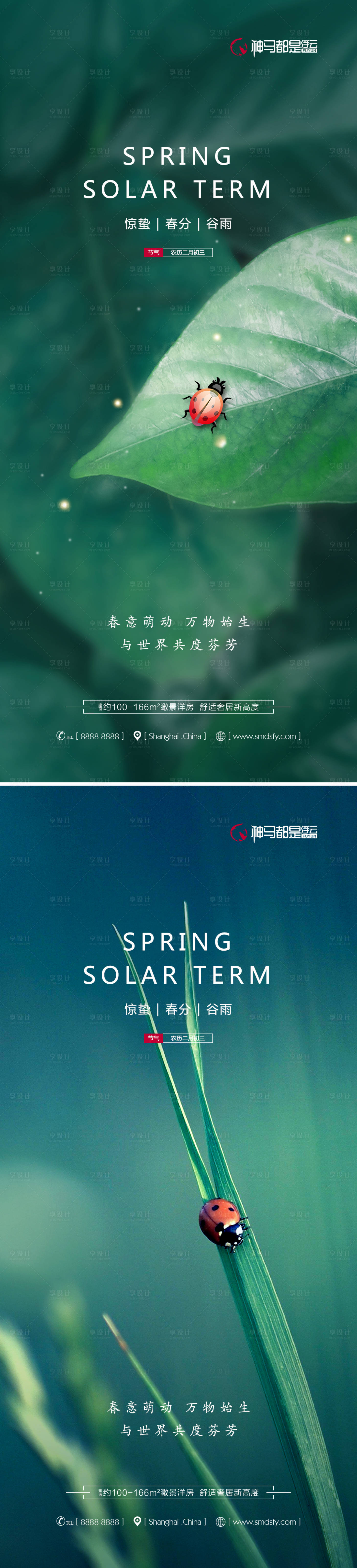 源文件下载【惊蛰春分谷雨系列海报】编号：64760008498564966