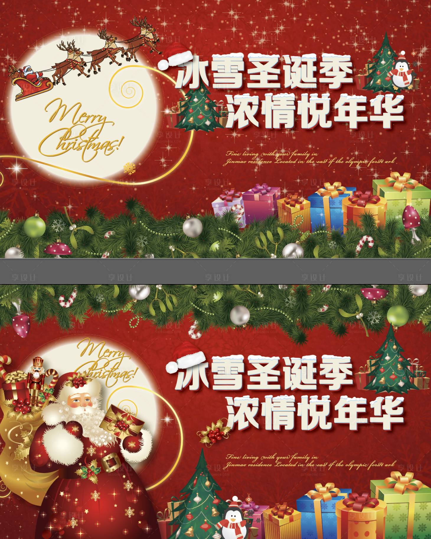 源文件下載【圣誕節節日活動展板】編號：89210008631871106