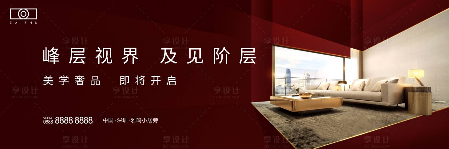 源文件下载【享设计】搜索编号：23530008545525272【房地产红色样板间主画面】