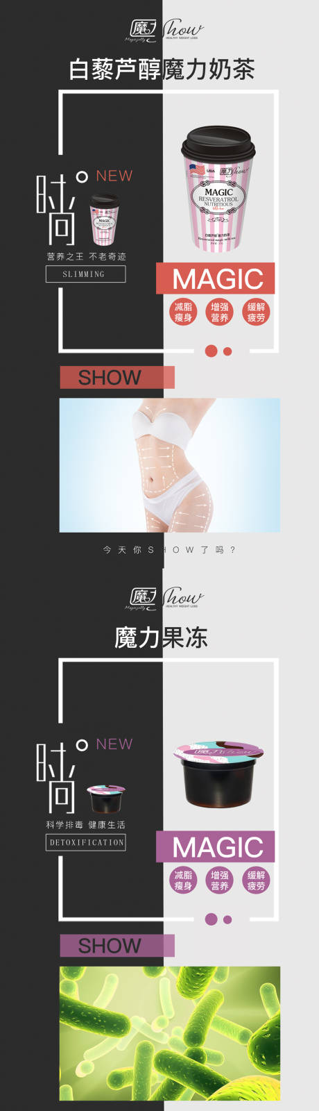 源文件下載【微商產品宣傳海報】編號：17850008536454291