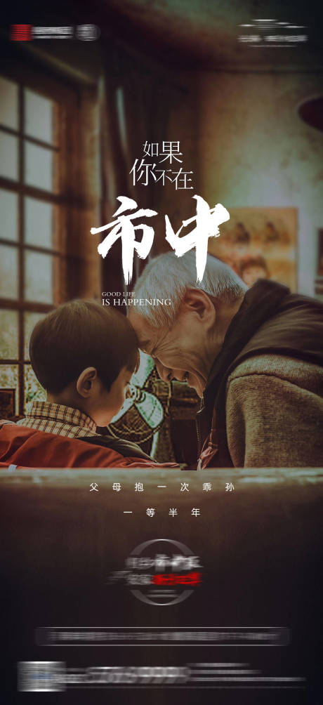 源文件下载【地产质感返乡置业海报】编号：16200008299849738