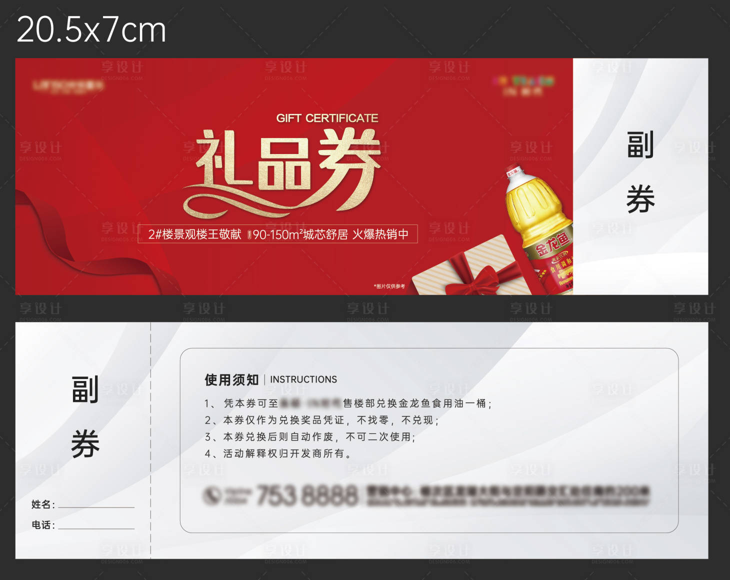 源文件下載【禮品券】編號：35310008594501955