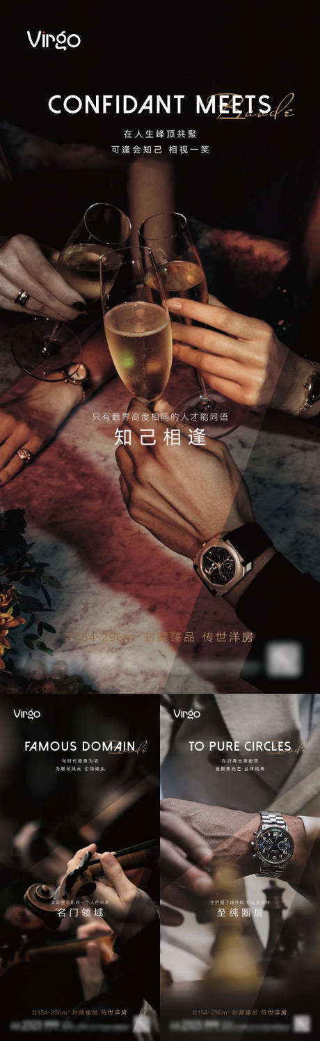 源文件下载【享设计】搜索编号：41370008291012947【地产圈层系列刷屏海报】