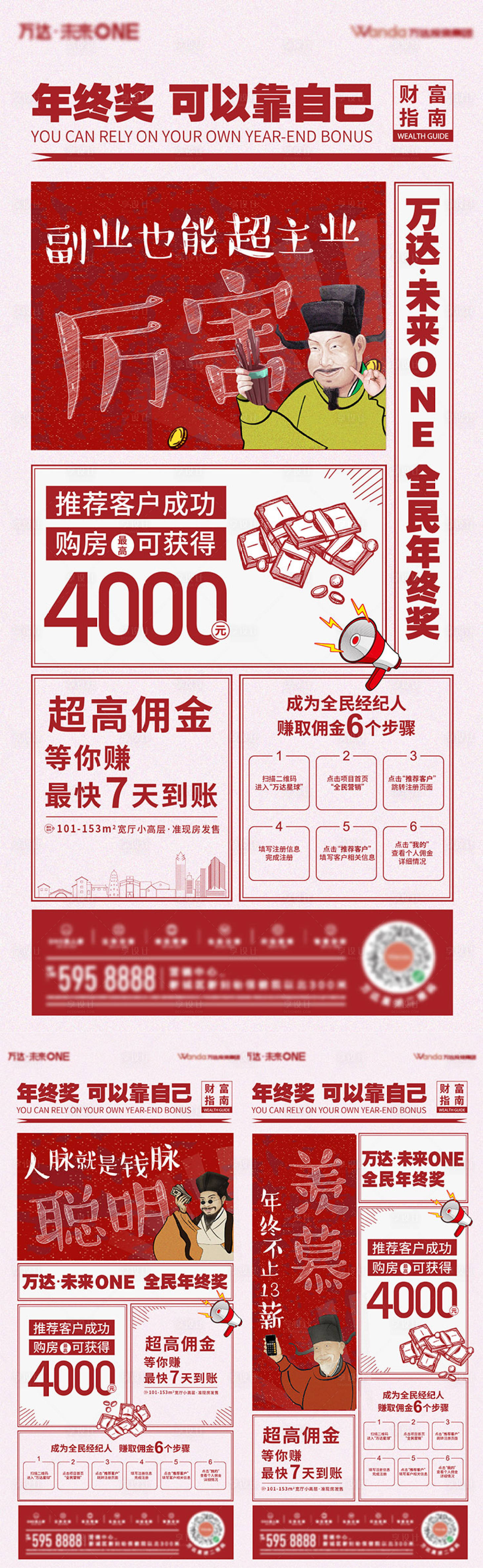源文件下载【享设计】搜索编号：98930008298782773【系列全民营销单图】
