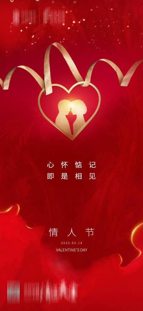 源文件下载【创意情人节海报】编号：20220211110043370