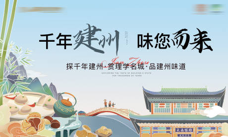 源文件下載【享設(shè)計(jì)】搜索編號(hào)：81140008325033318【地產(chǎn)美食活動(dòng)主畫(huà)面背景板】