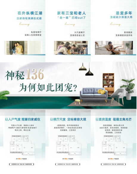 源文件下载【户型价值点三宫格】编号：16410008609501026