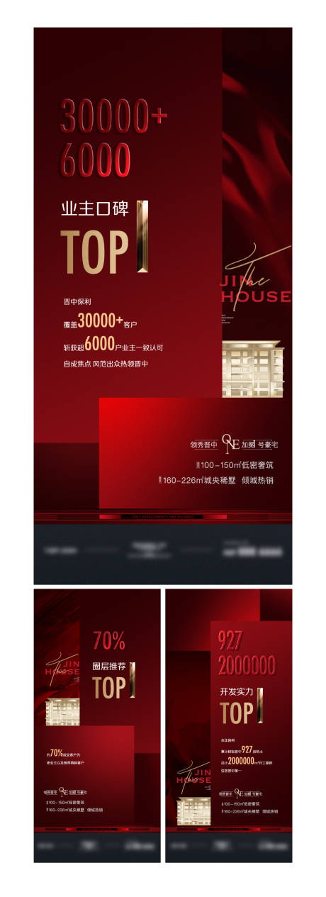 源文件下載【享設計】搜索編號：68920008610914305【開盤熱銷紅金系列海報】