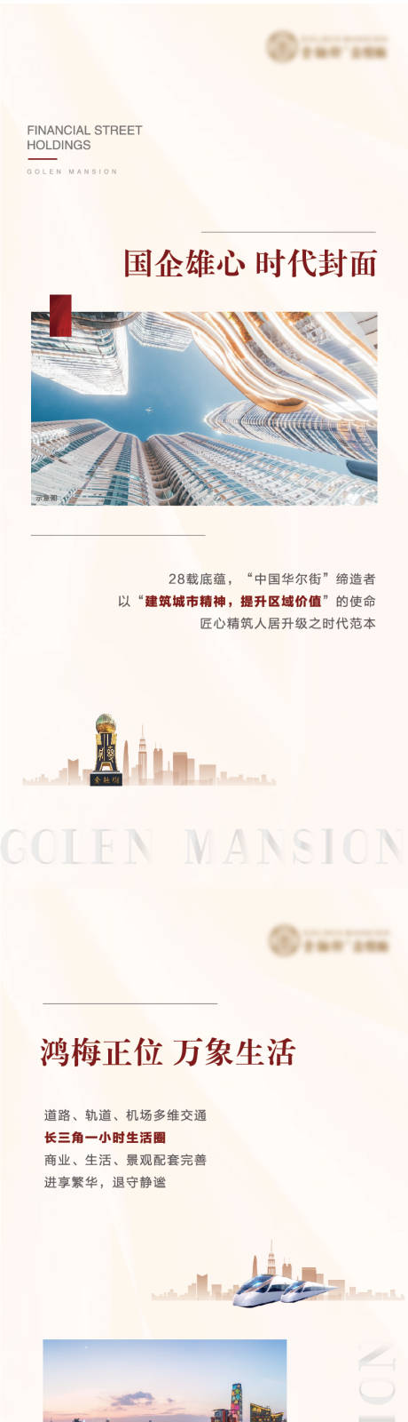 源文件下载【享设计】搜索编号：56910008355219863【地产价值H5】