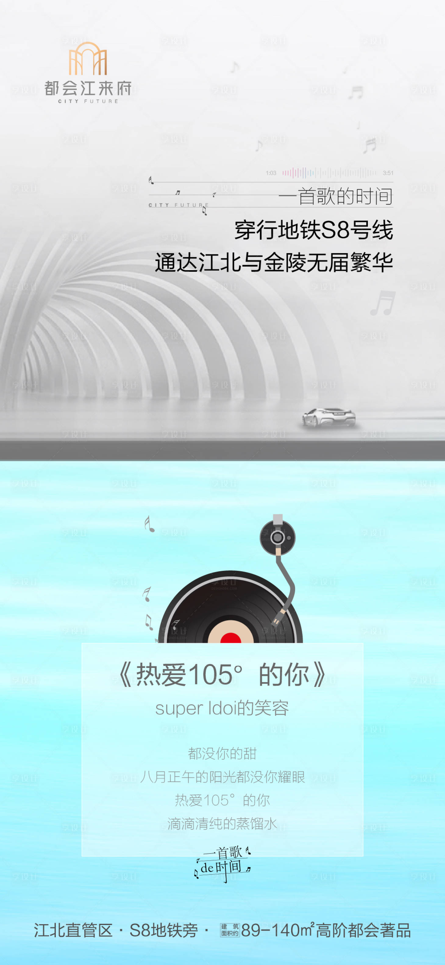 源文件下載【享設計】搜索編號：80500008439988817【刷屏】