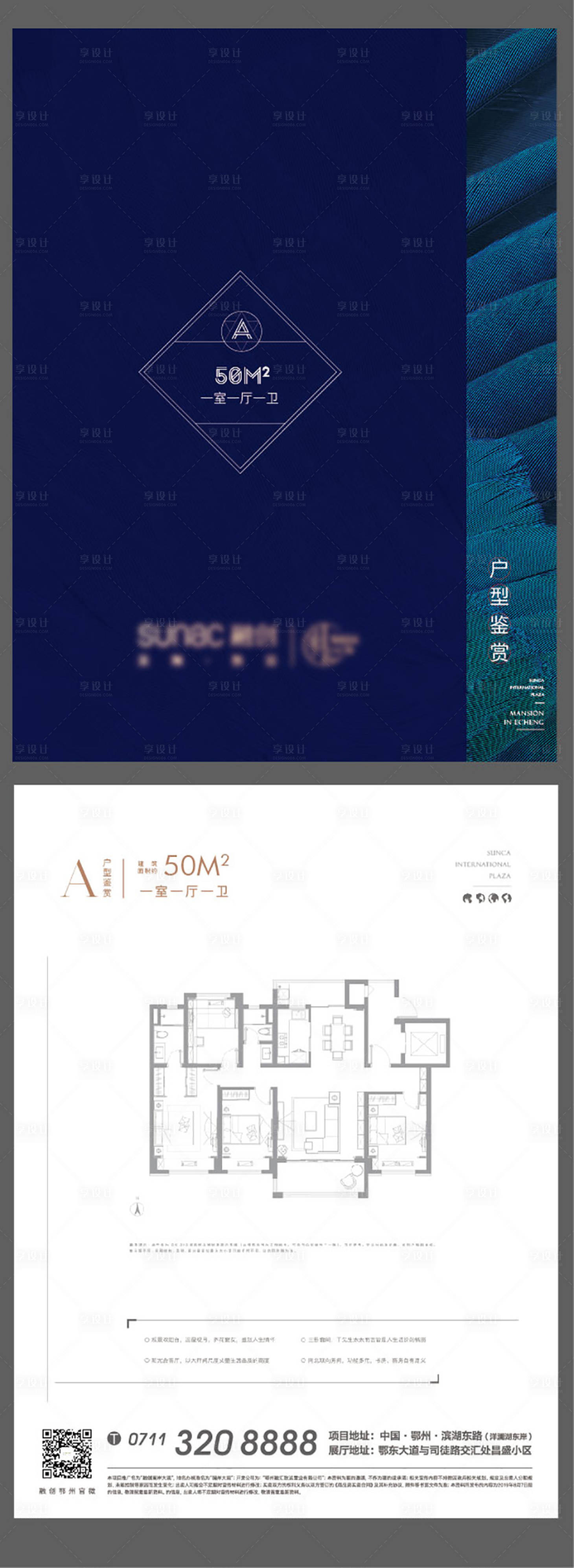 源文件下载【房地产户型价值点DM宣传单页】编号：20220217204246743