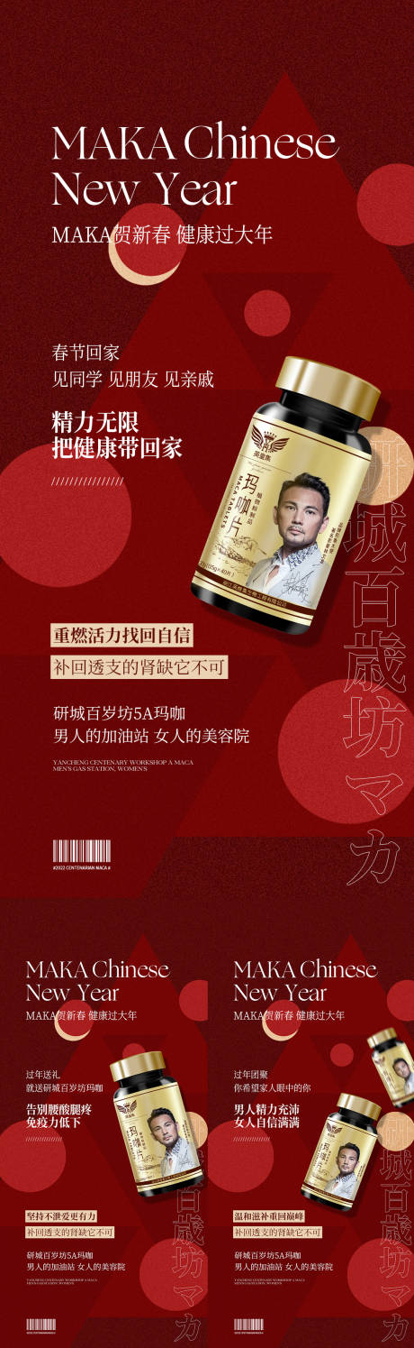 源文件下载【微商海报】编号：83570008278613566