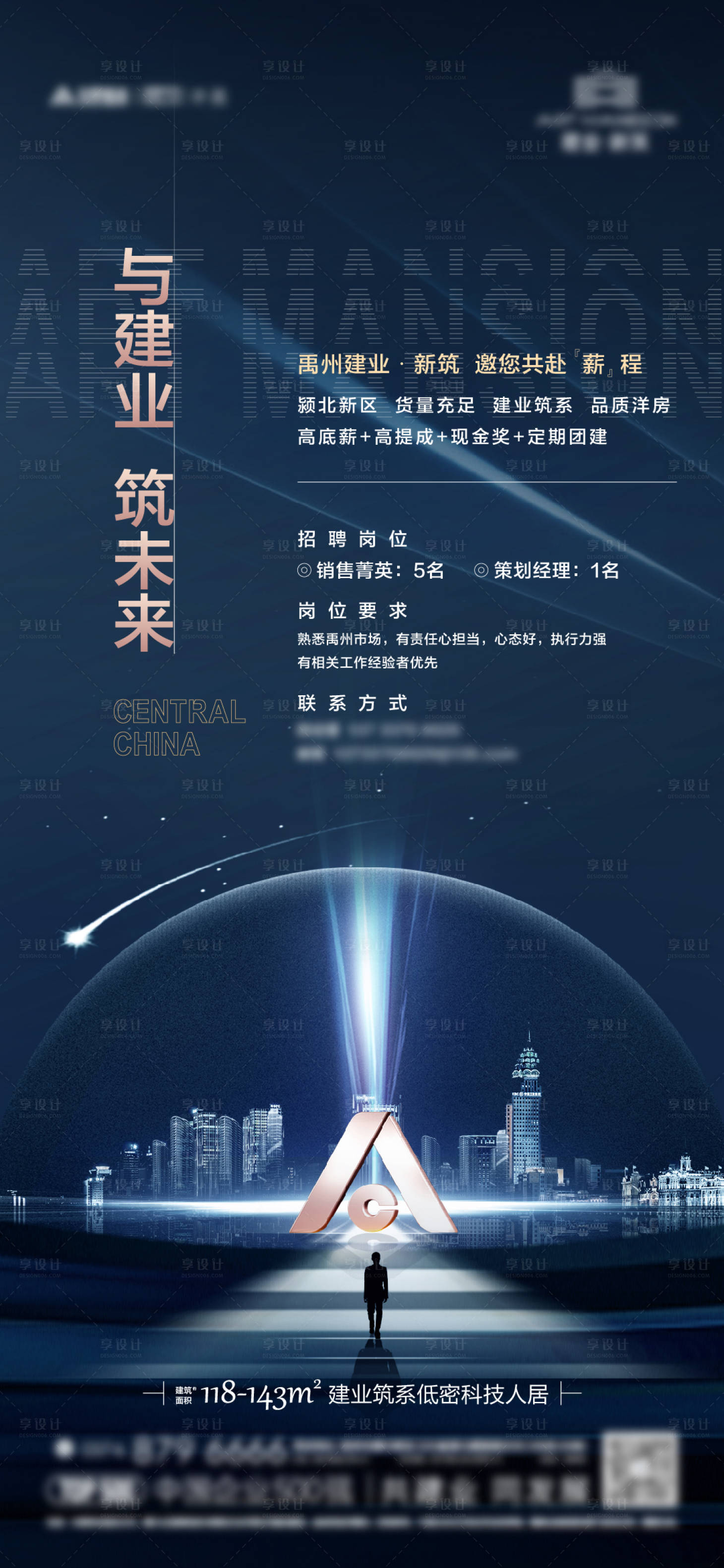 源文件下載【招聘 】編號：17370008650176931