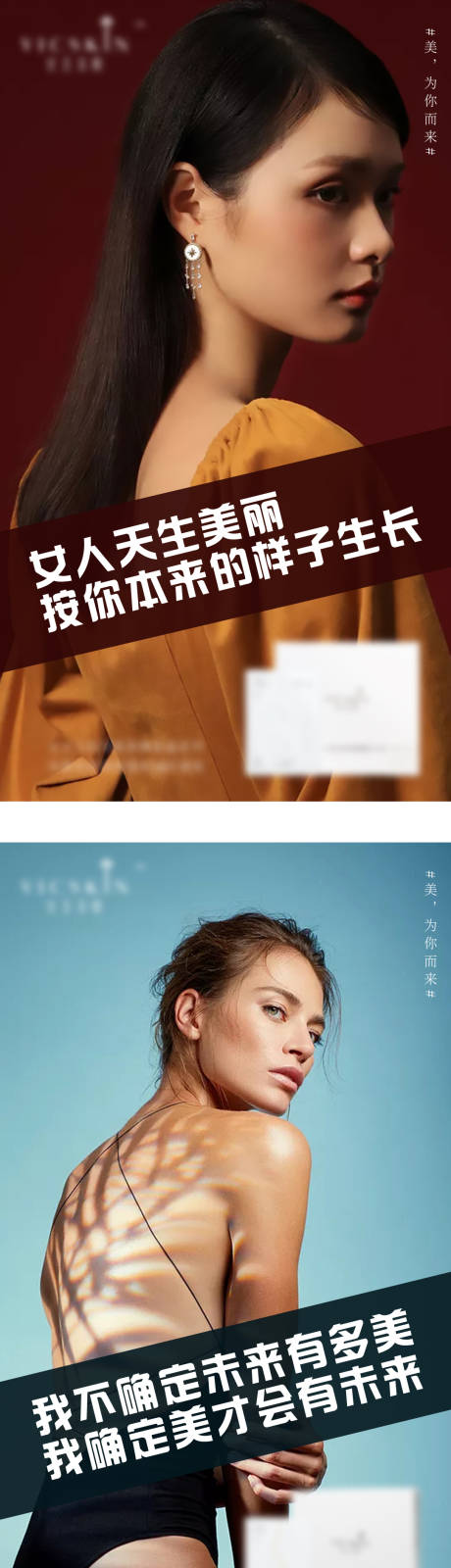 源文件下载【微商医美产品宣传海报】编号：28570008298966646