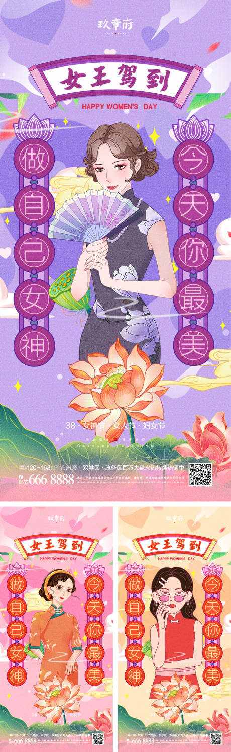 源文件下载【38女神节妇女节海报】编号：20220215165549939