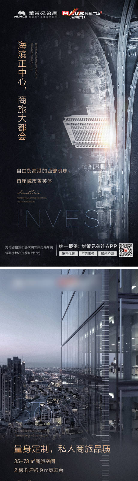 源文件下载【地产高端综合体系列海报】编号：30990008595399356