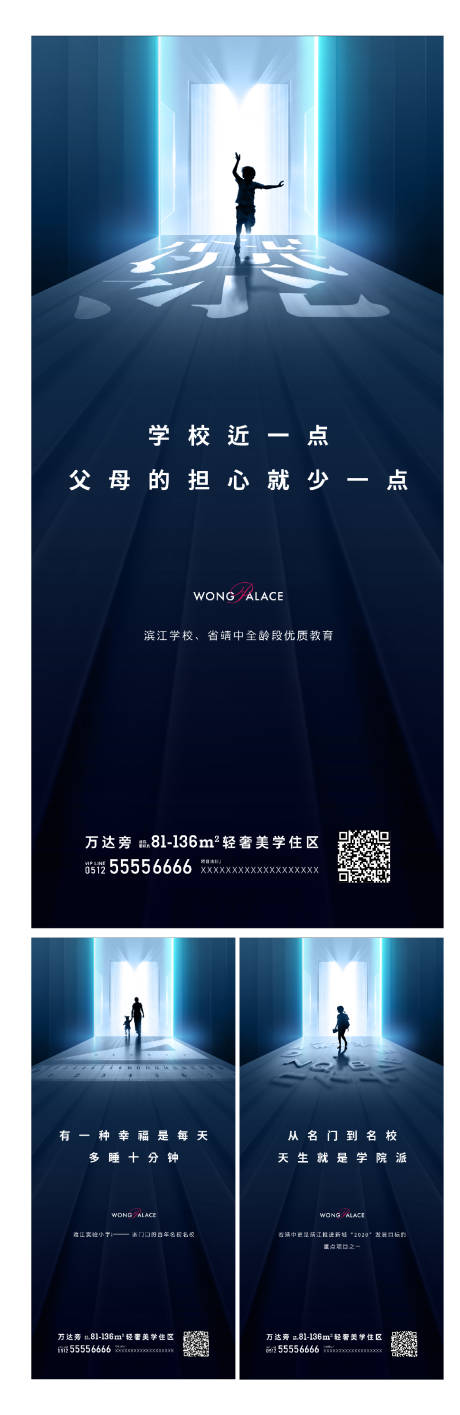 源文件下载【学区房教育】编号：68840008638282153
