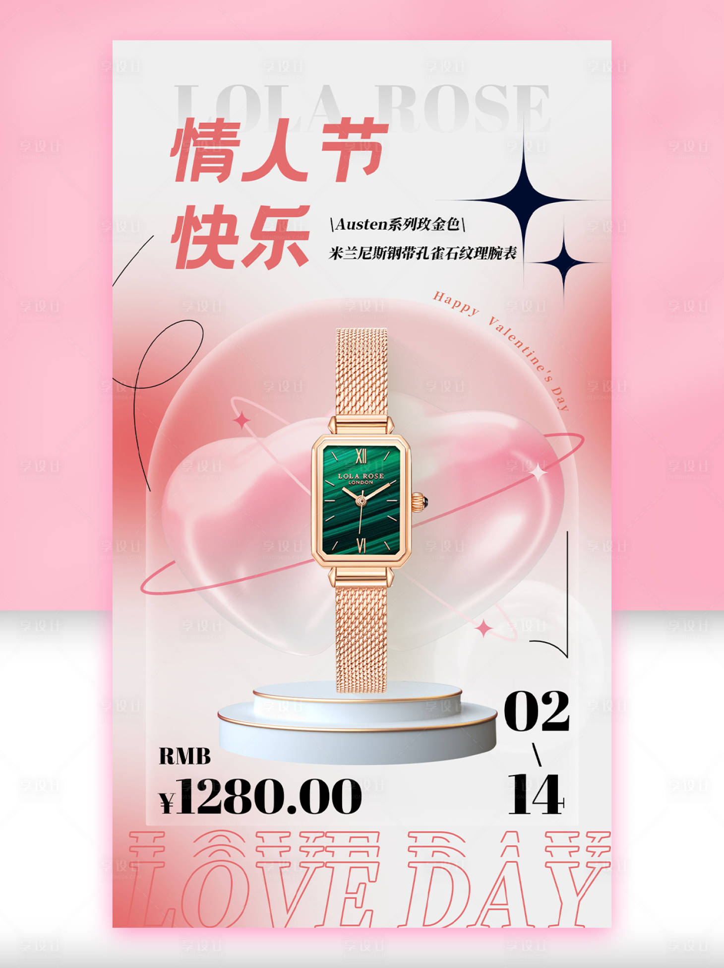 源文件下載【享設計】搜索編號：46990008497611591【產品海報】