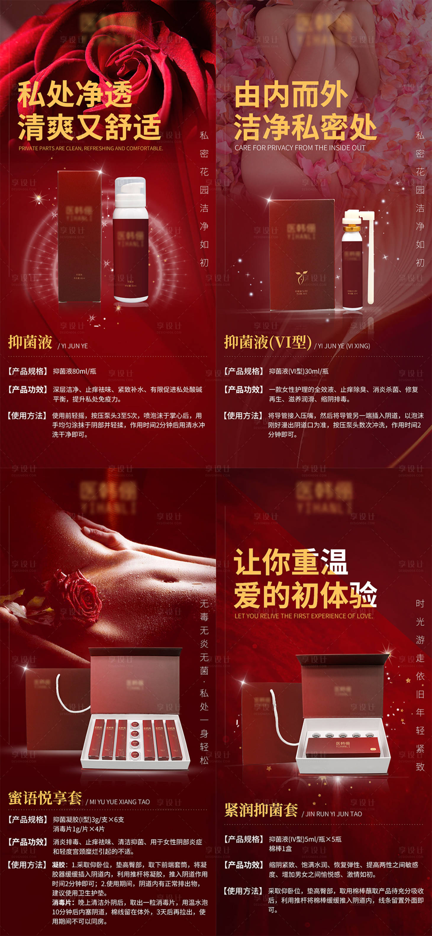 源文件下载【私密海报 】编号：65070008416579696