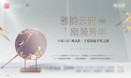 源文件下载【团扇】编号：69280008344467874