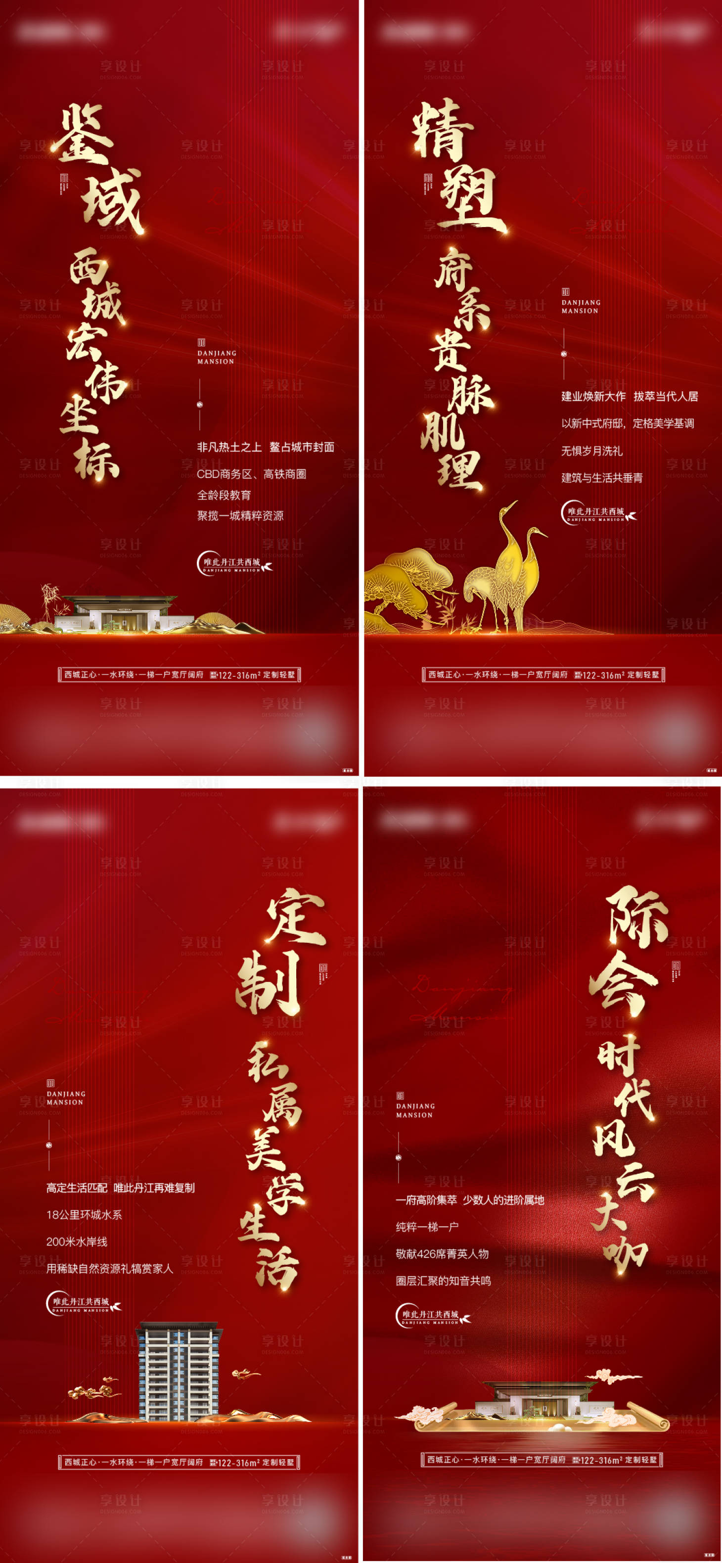 源文件下載【地產價值點系列海報】編號：61970008334556262