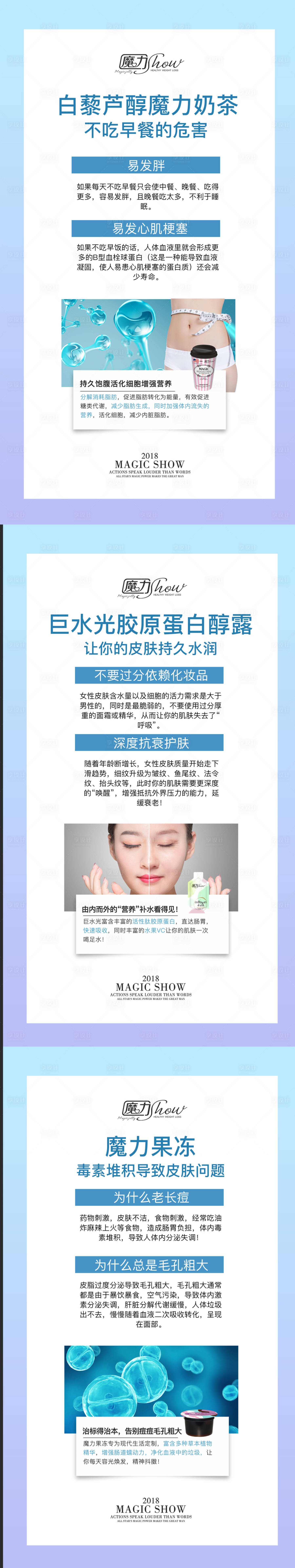 源文件下載【微商產品發圈系列海報】編號：65080008536558267