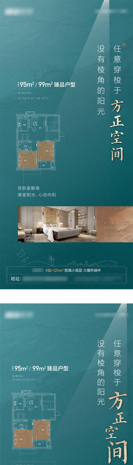 源文件下載【享設計】搜索編號：33930008624673607【地產賣點戶型系列稿】
