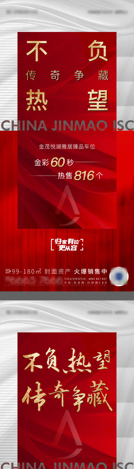 源文件下载【热销海报】编号：20220217231128517