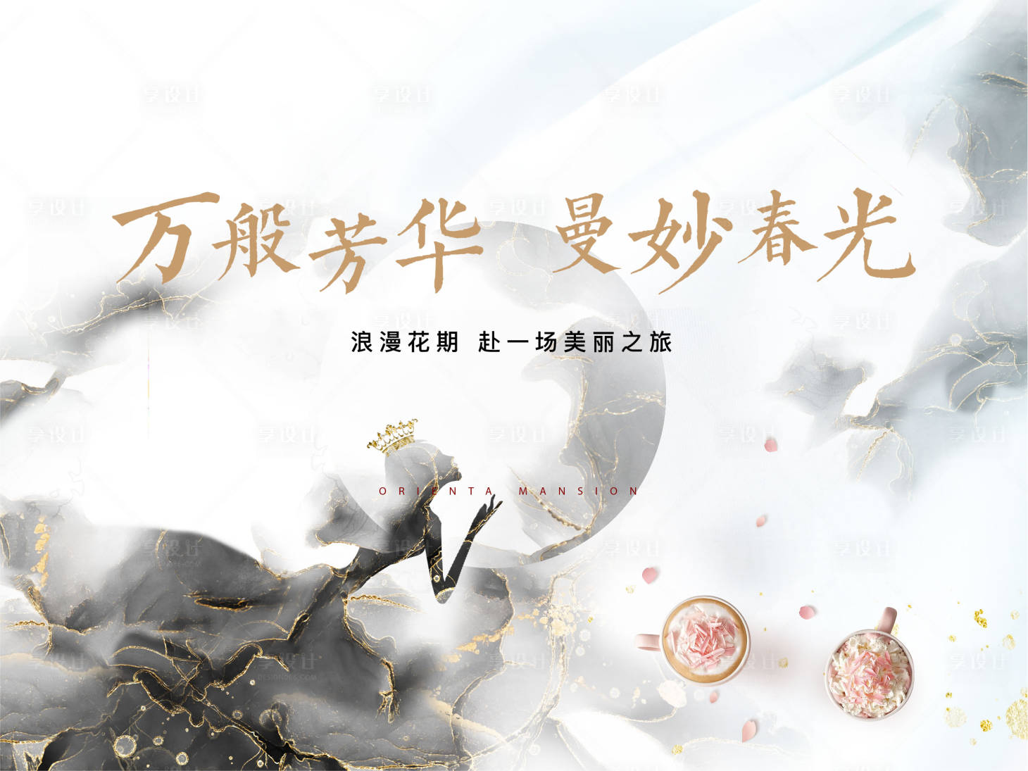 源文件下載【享設(shè)計(jì)】搜索編號(hào)：22010008586214760【女神節(jié)活動(dòng)】