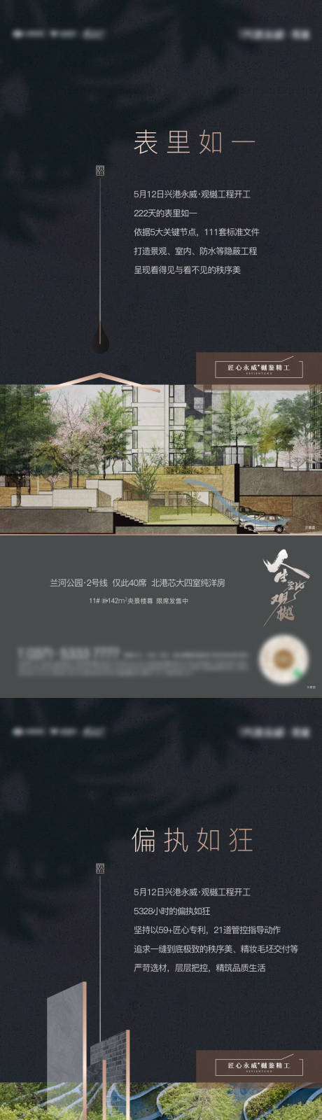 源文件下载【精工系列海报】编号：41000008306208417