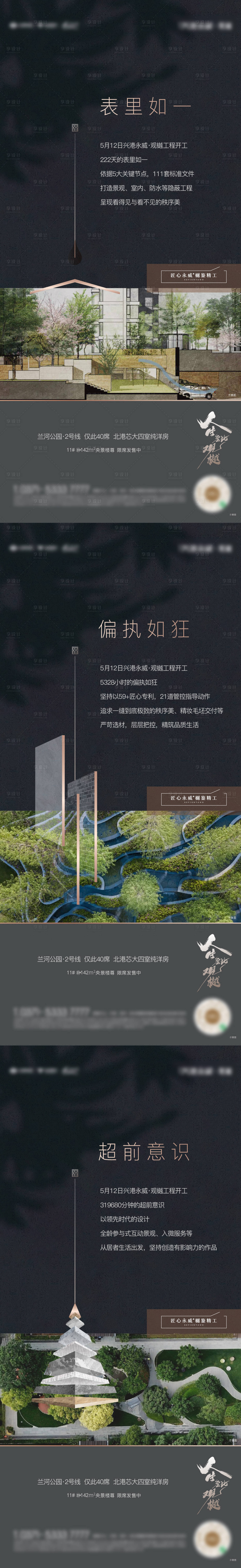 源文件下载【享设计】搜索编号：41000008306208417【精工系列海报】