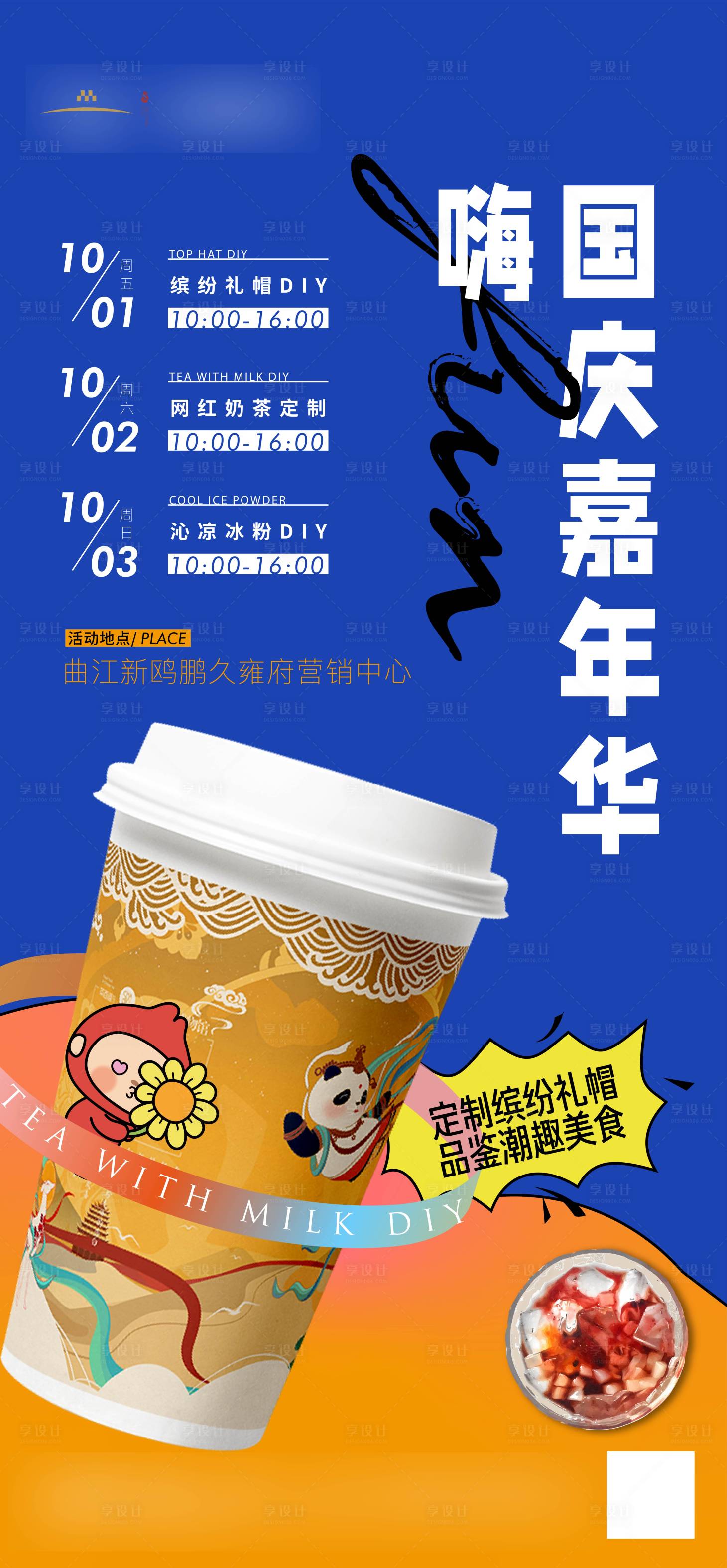 源文件下載【嘉年華】編號：27860008518829411