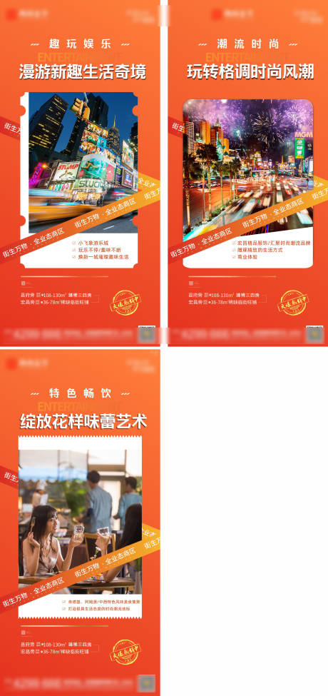 源文件下載【地段商業系列海報】編號：72040008376824751