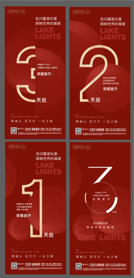 源文件下载【享设计】搜索编号：58830008291328855【红色热销倒计时开盘加推人气加推】