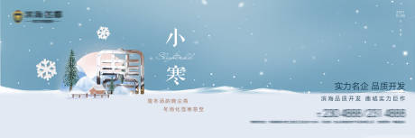 源文件下載【小寒節氣海報展板】編號：73030008495748834