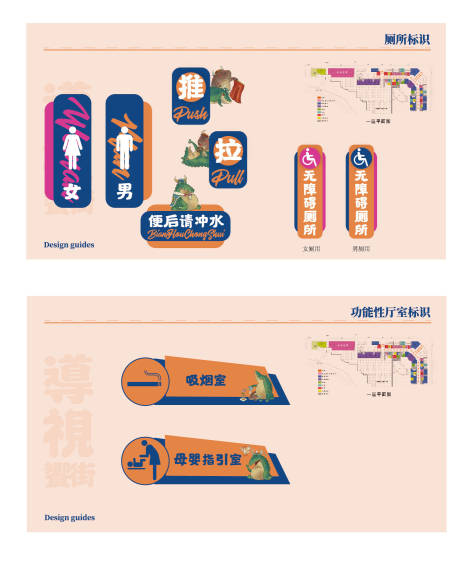 源文件下载【导示标识标牌】编号：71720008629736309