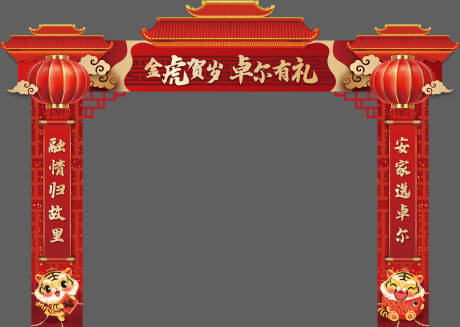 源文件下載【享設計】搜索編號：52330008556189179【地產新年門頭】