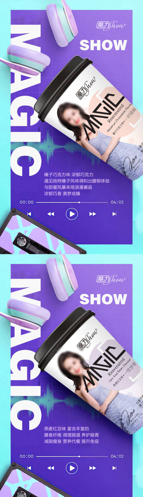源文件下载【微商发圈图】编号：38270008492126265